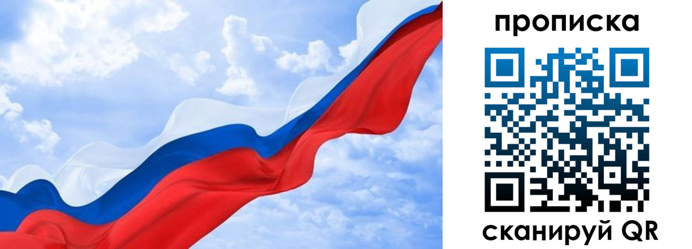 пропишу в квартире в ЕАО
