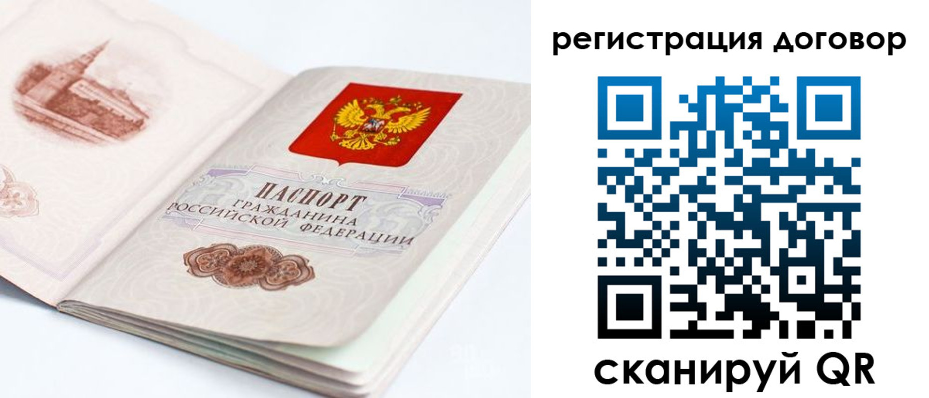 временная регистрация для школы в ЕАО