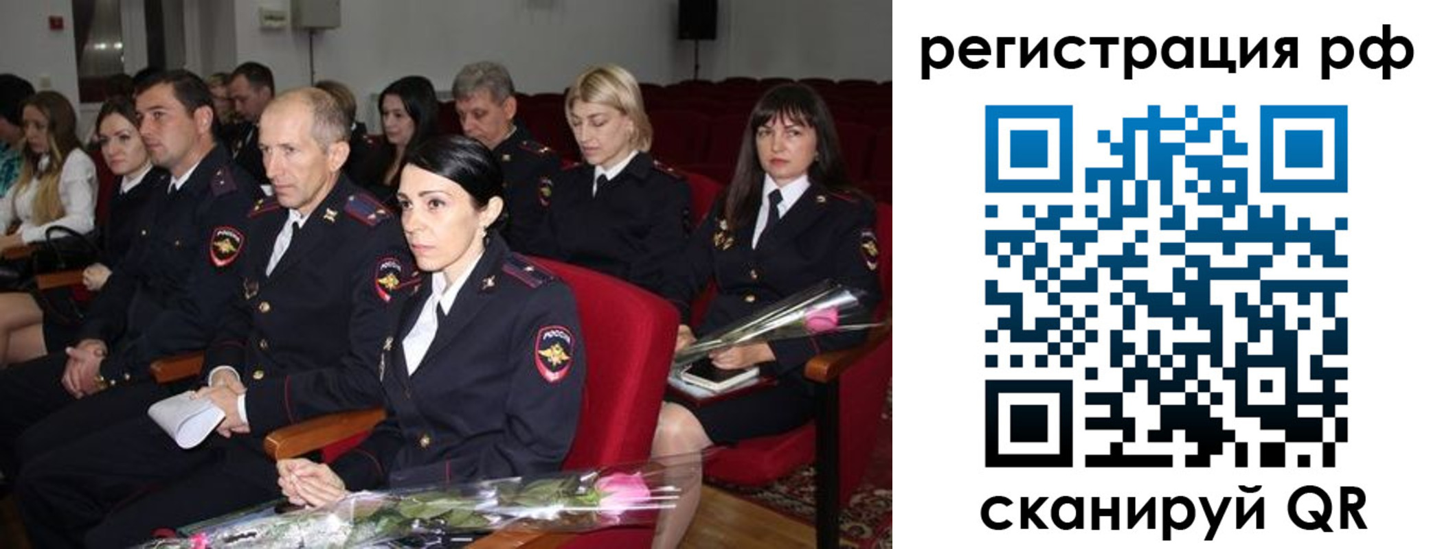 временная регистрация 2025 в ЕАО